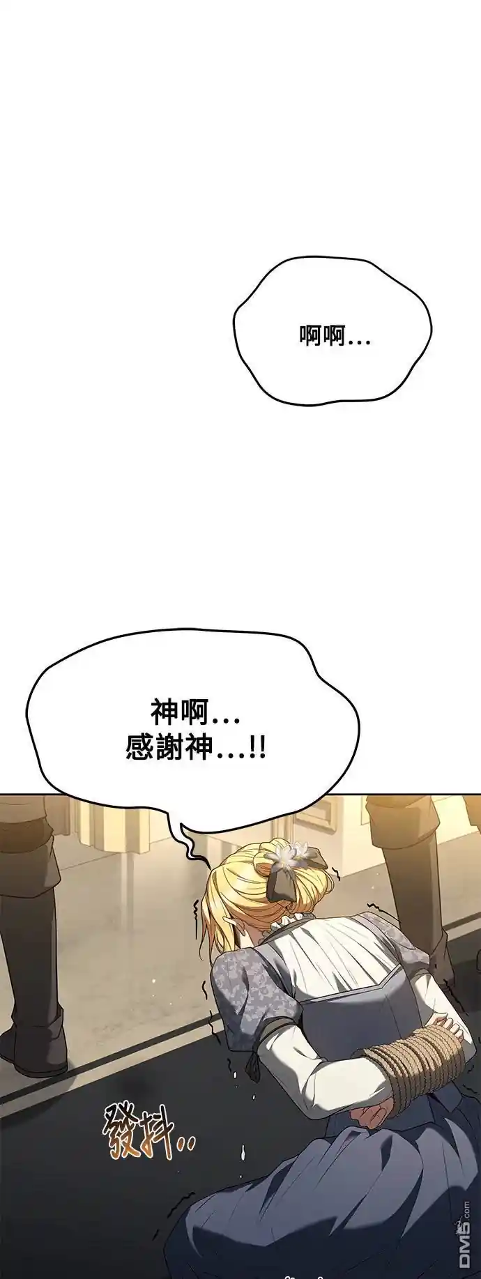 异世界的美味魔法 第24话