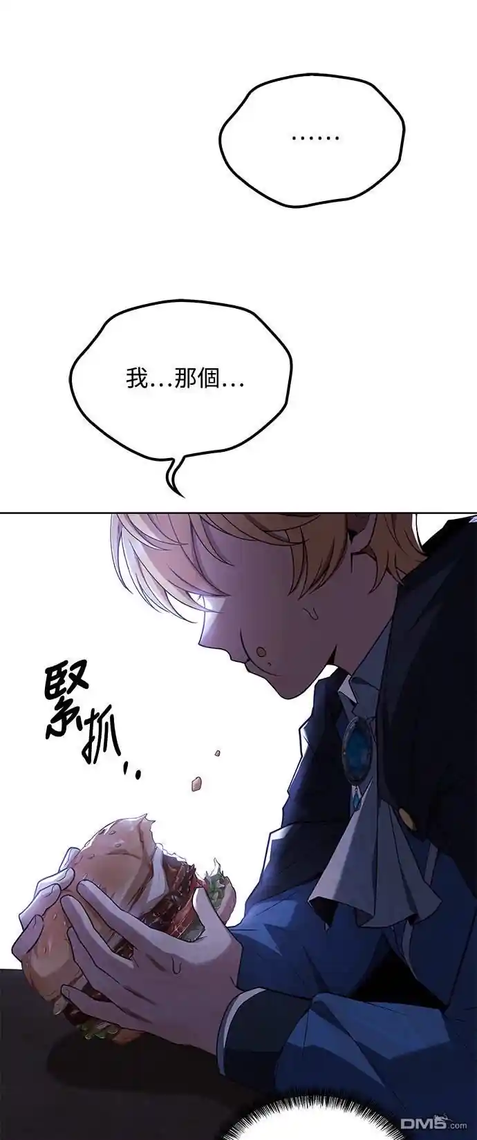异世界的美味魔法 第53话