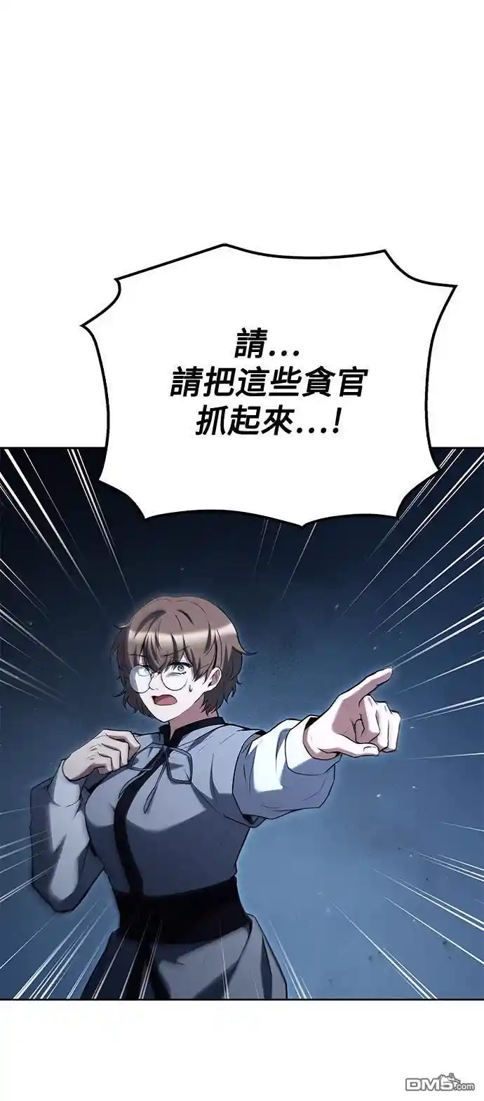 异世界的美味魔法 第56话