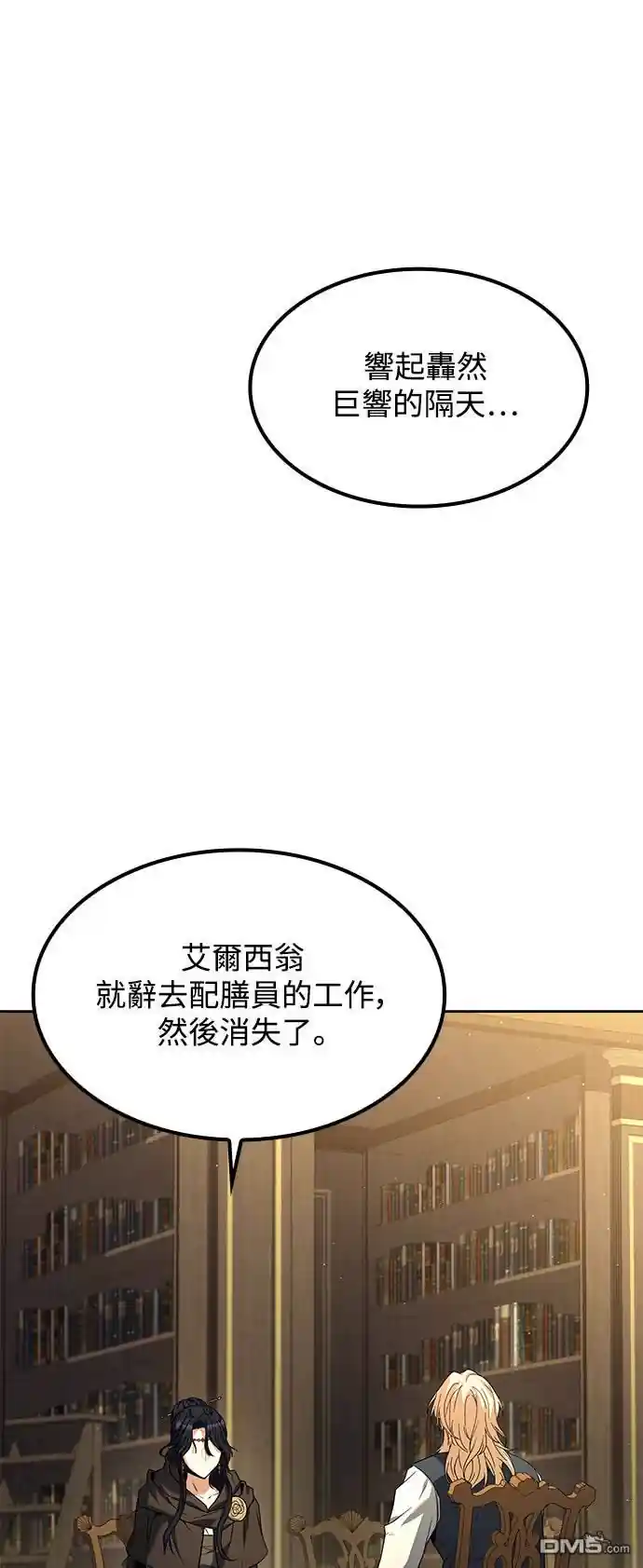 异世界的美味魔法 第60话