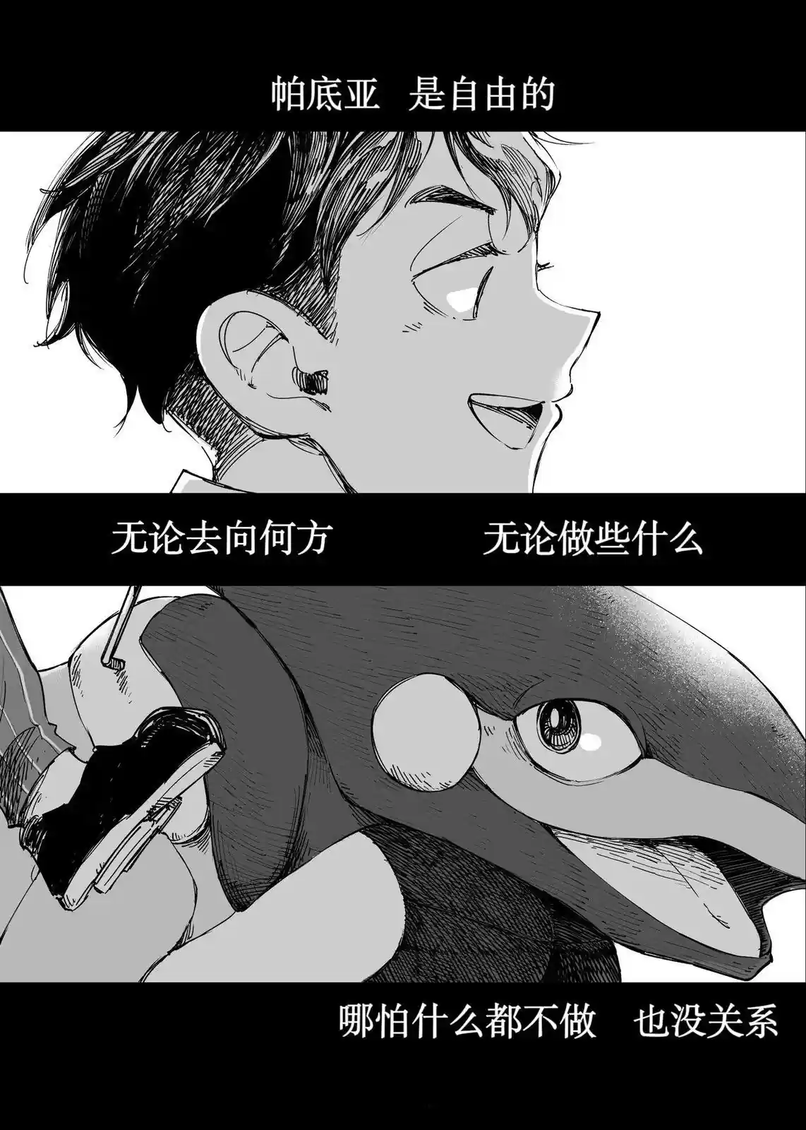 薄命之翼 第03话