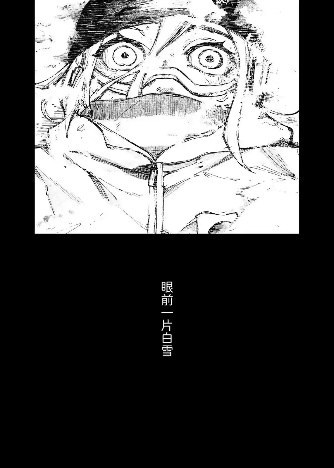 薄命之翼 第04话