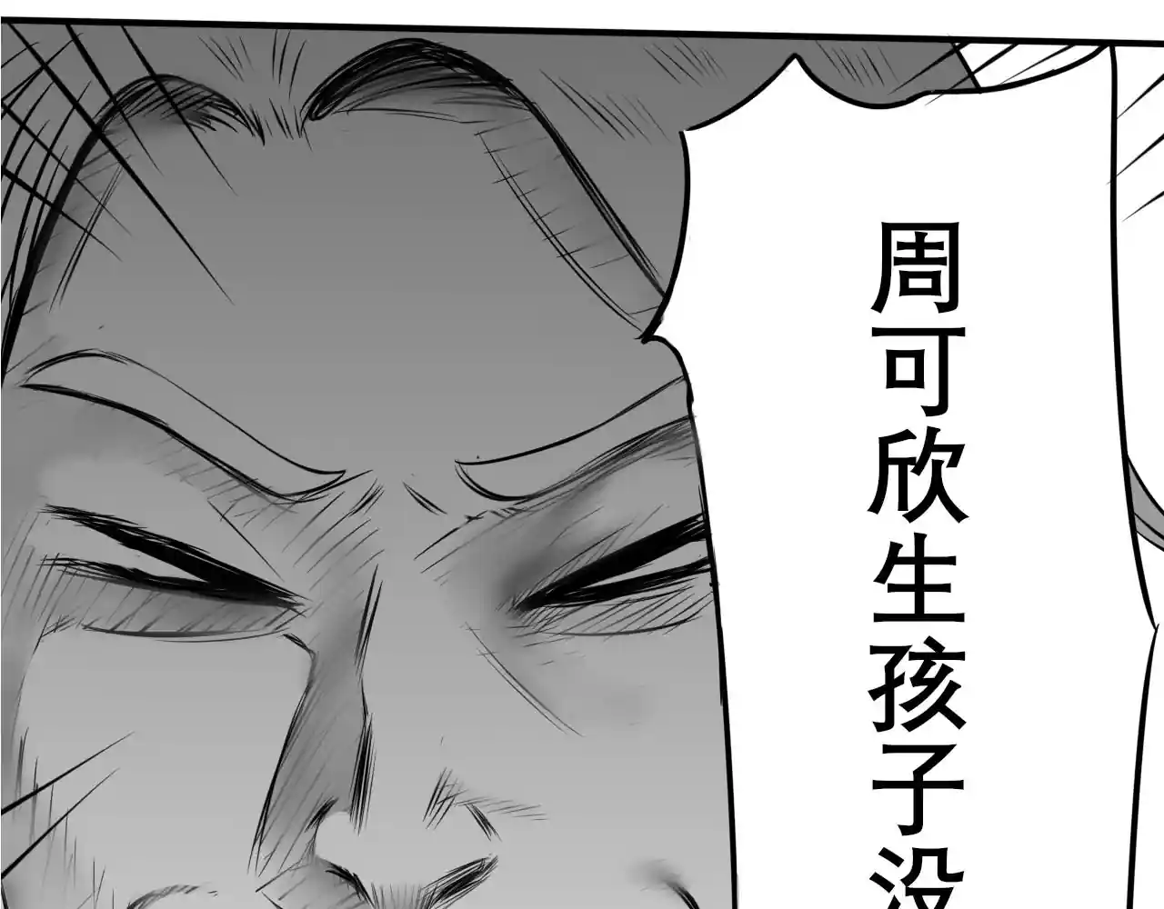 独自坠入爱河 第四分之三话