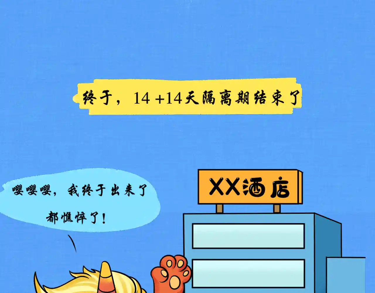 叶限日记：我的那些非人类朋友 年兽又去哪儿了？