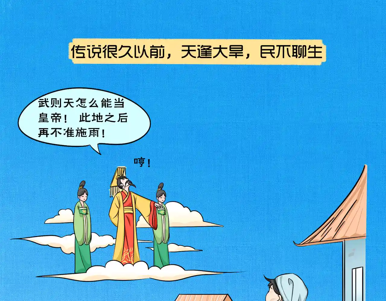 叶限日记：我的那些非人类朋友 “龙抬头”的传说真相