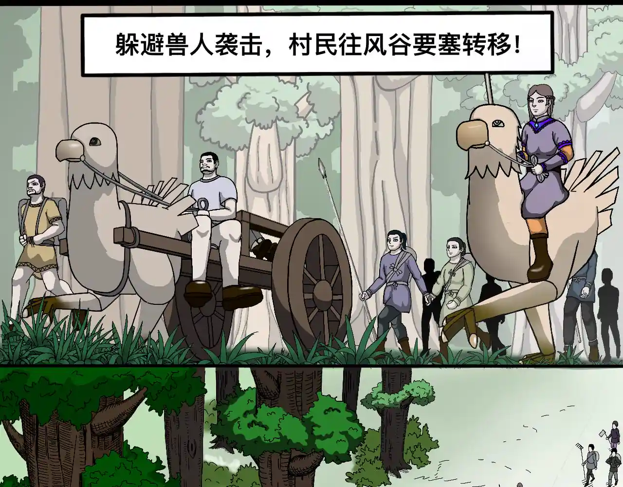 剑斗士·勇者 第一章·风谷林(一)