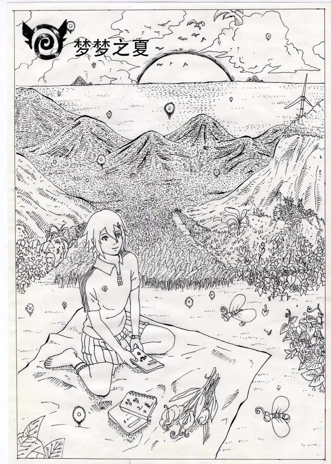 梦梦之夏 第三章 两个世界的相遇