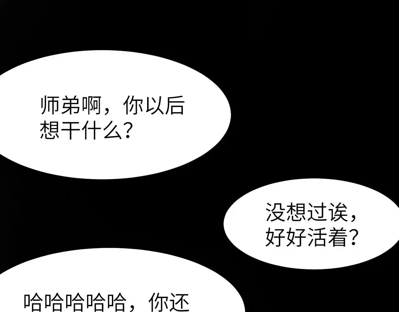 修真百异 其二·怪画皮①