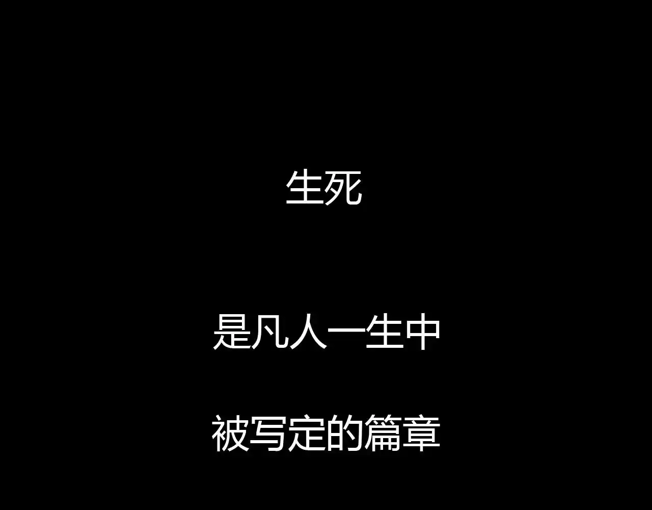 异端 暗潮