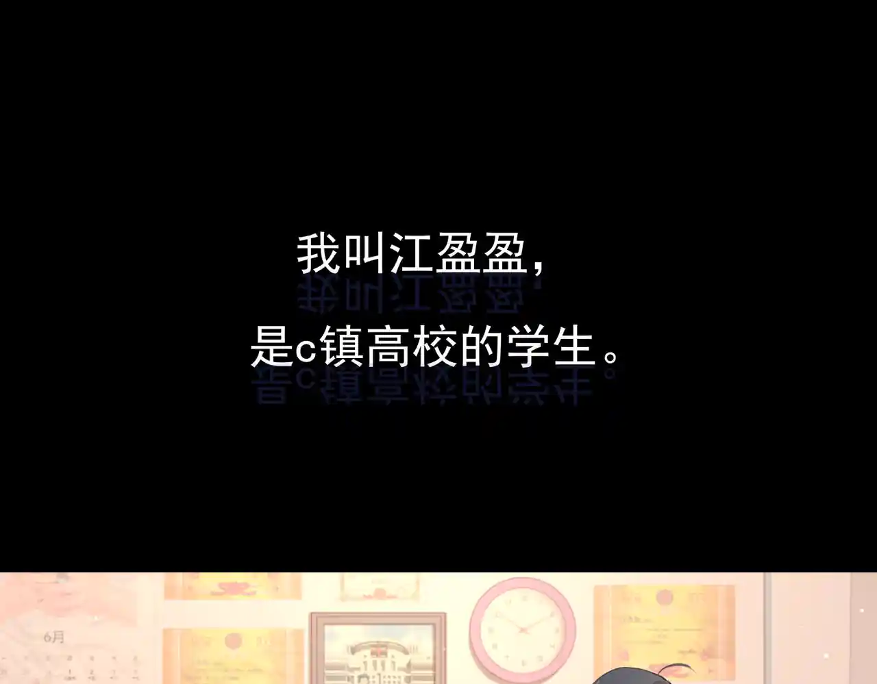 御灵仙魔录 第1话：初到明湖城