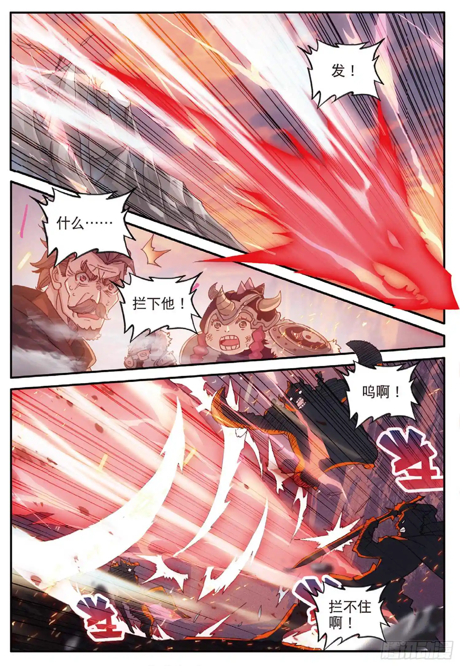 冰火魔厨 第二季 60 火龙人族（下）