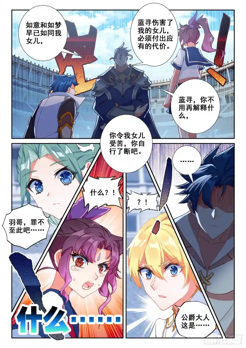 冰火魔厨 第二季 68 误会（下）