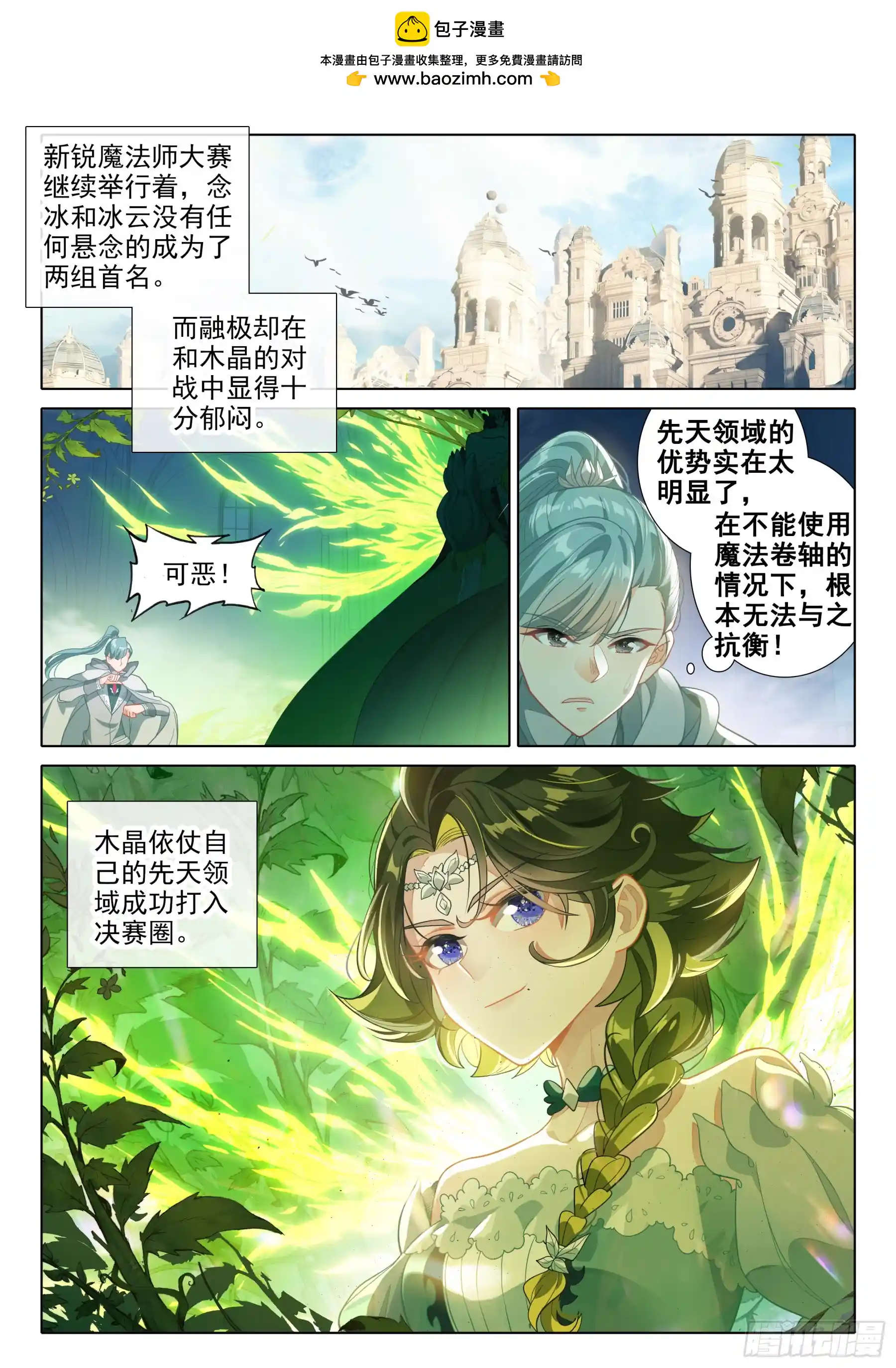 冰火魔厨 第二季 108 碎蛋（下）