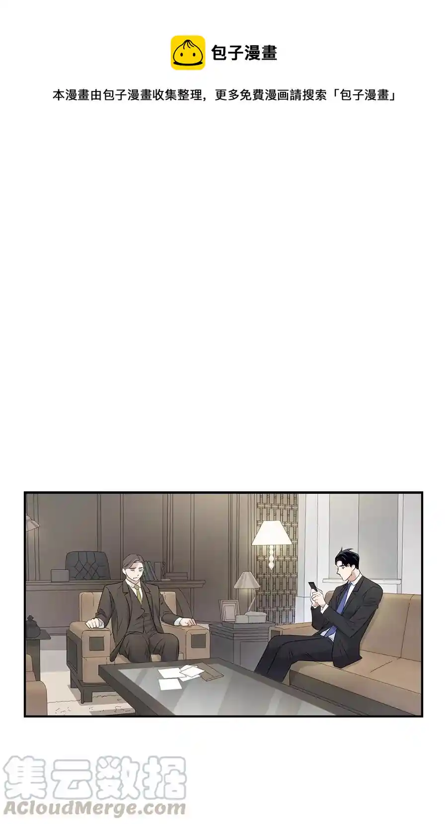 逃离计划-Undercover Partners 13 我们交往了