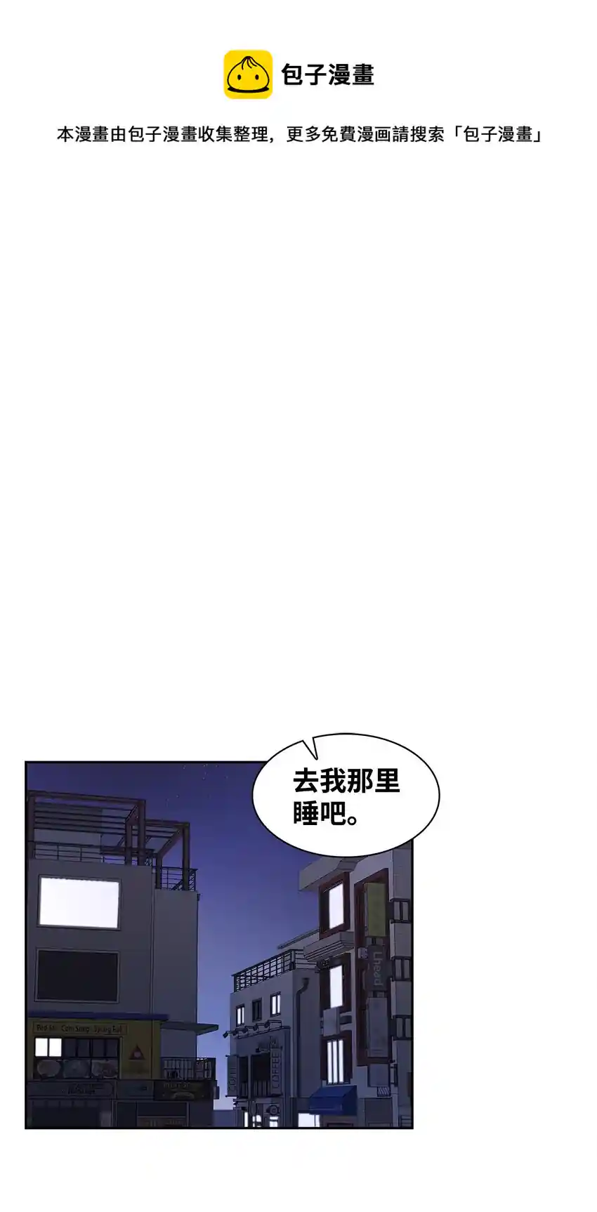 逃离计划-Undercover Partners 62 感情升温