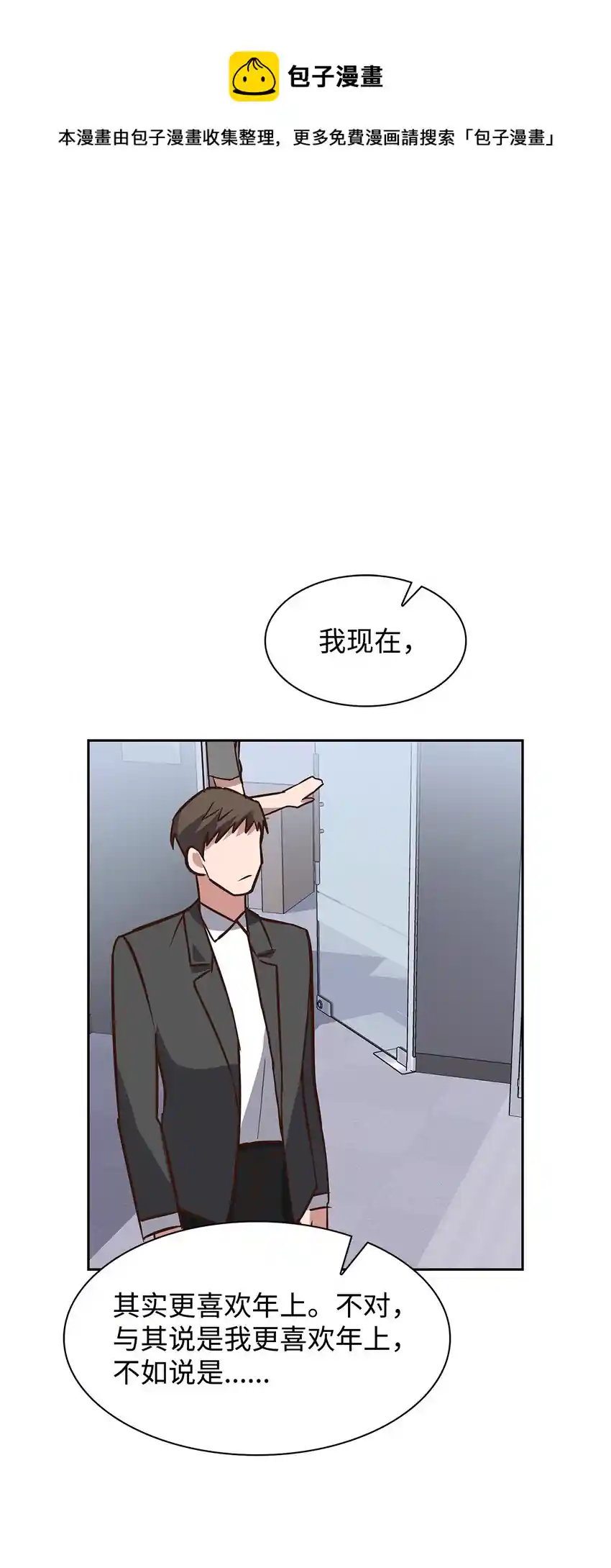 逃离计划-Undercover Partners 90 漫长的等待
