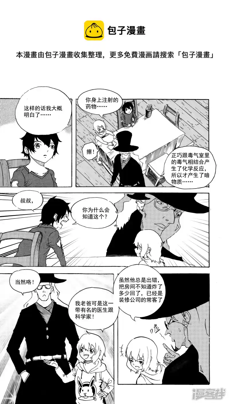 野孩子 第1.2话