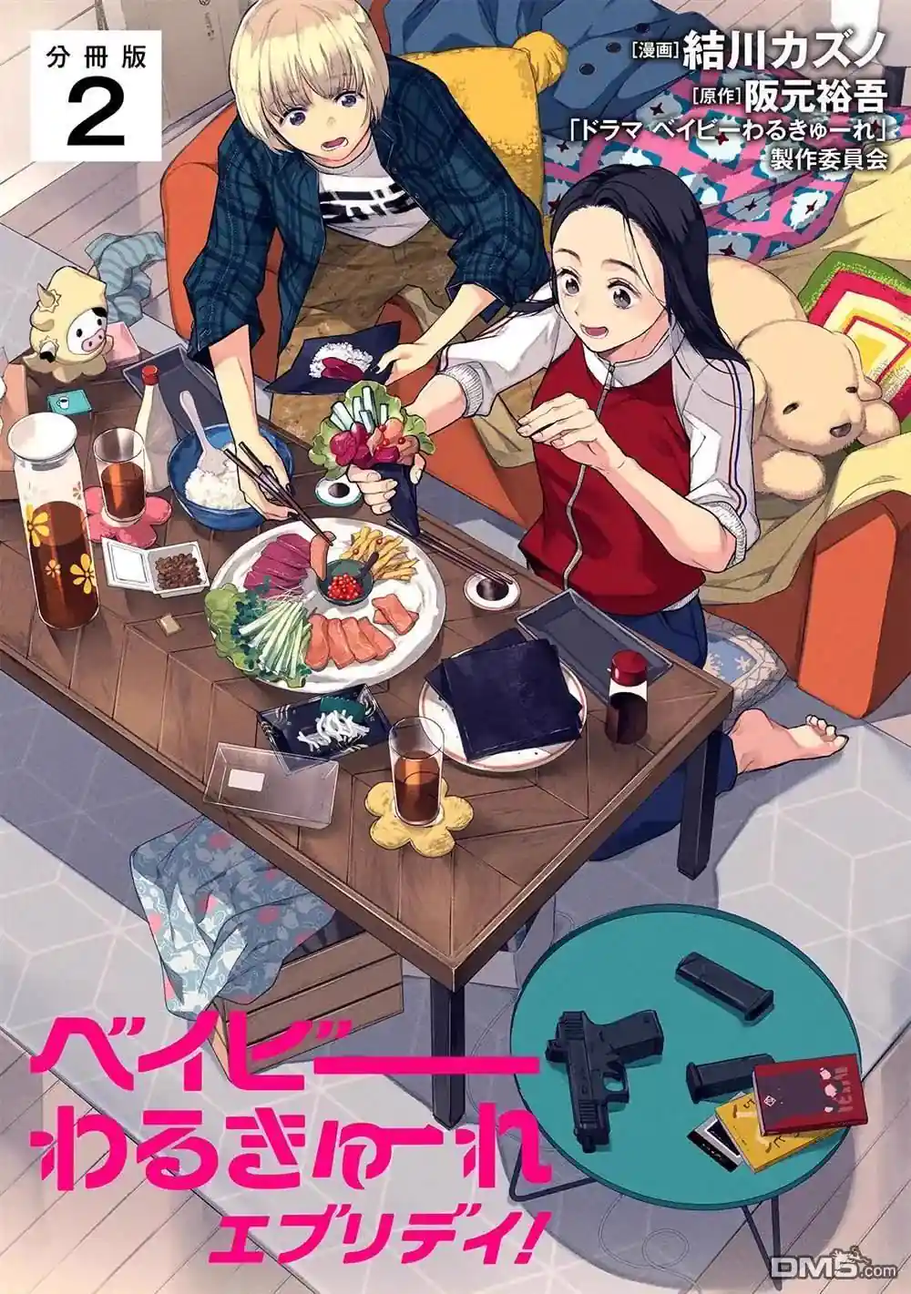 宝宝刺客every day 第2话