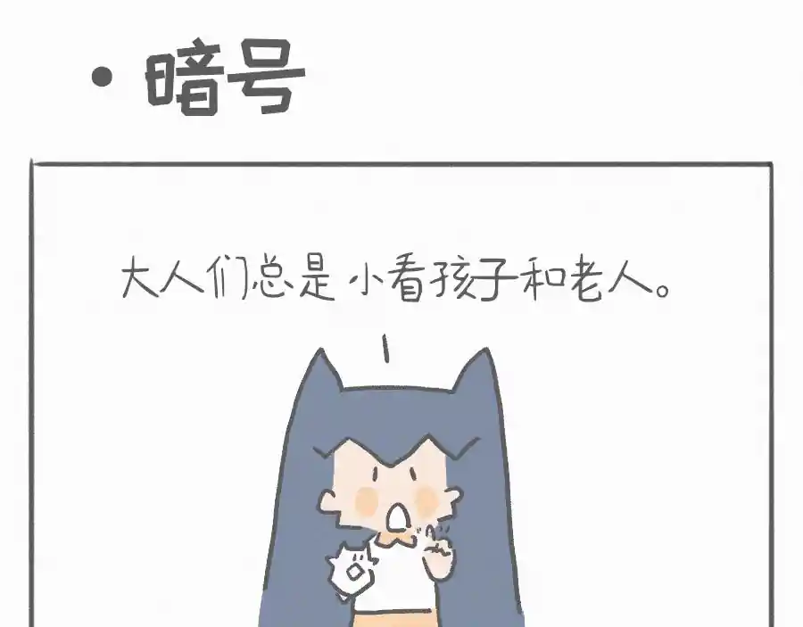 宇宙和蚂蚁 暗号、活了五千年的人