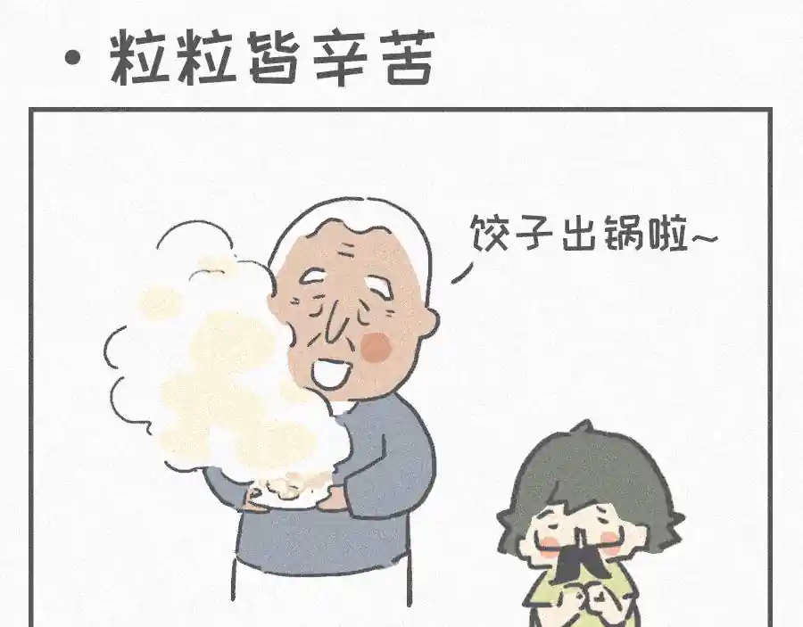 宇宙和蚂蚁 粒粒皆辛苦
