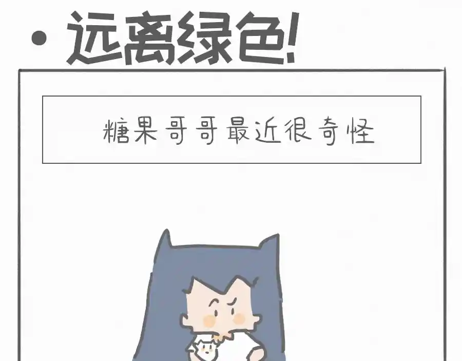 宇宙和蚂蚁 远离绿色！