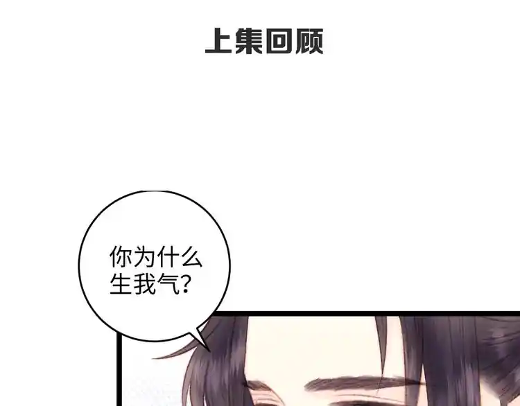 《妃为九卿》-神医小娇妃 第71话 当众暴露