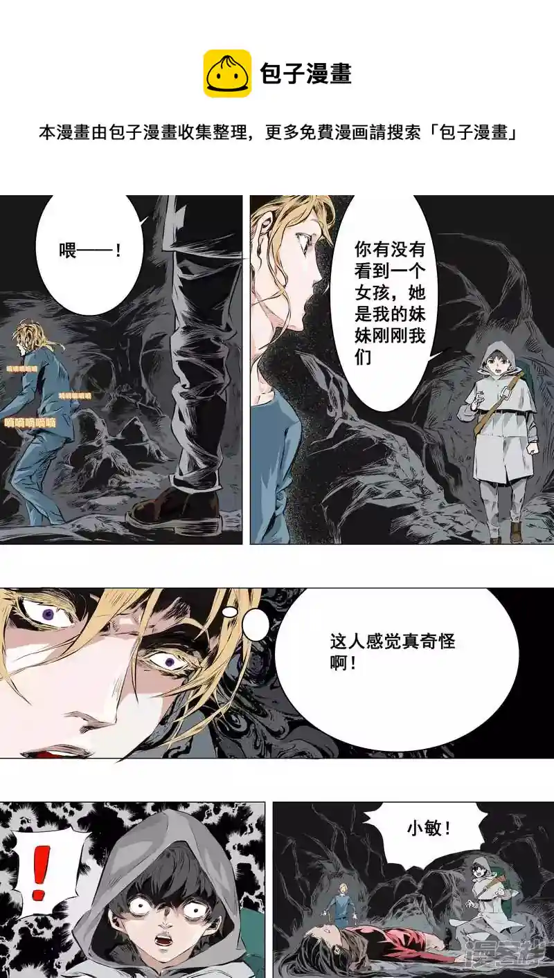 辐射迷窟 3