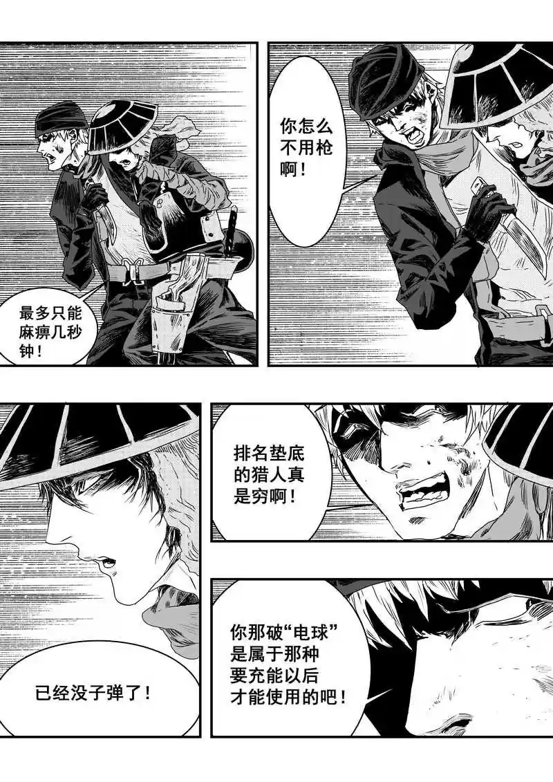 辐射迷窟 10