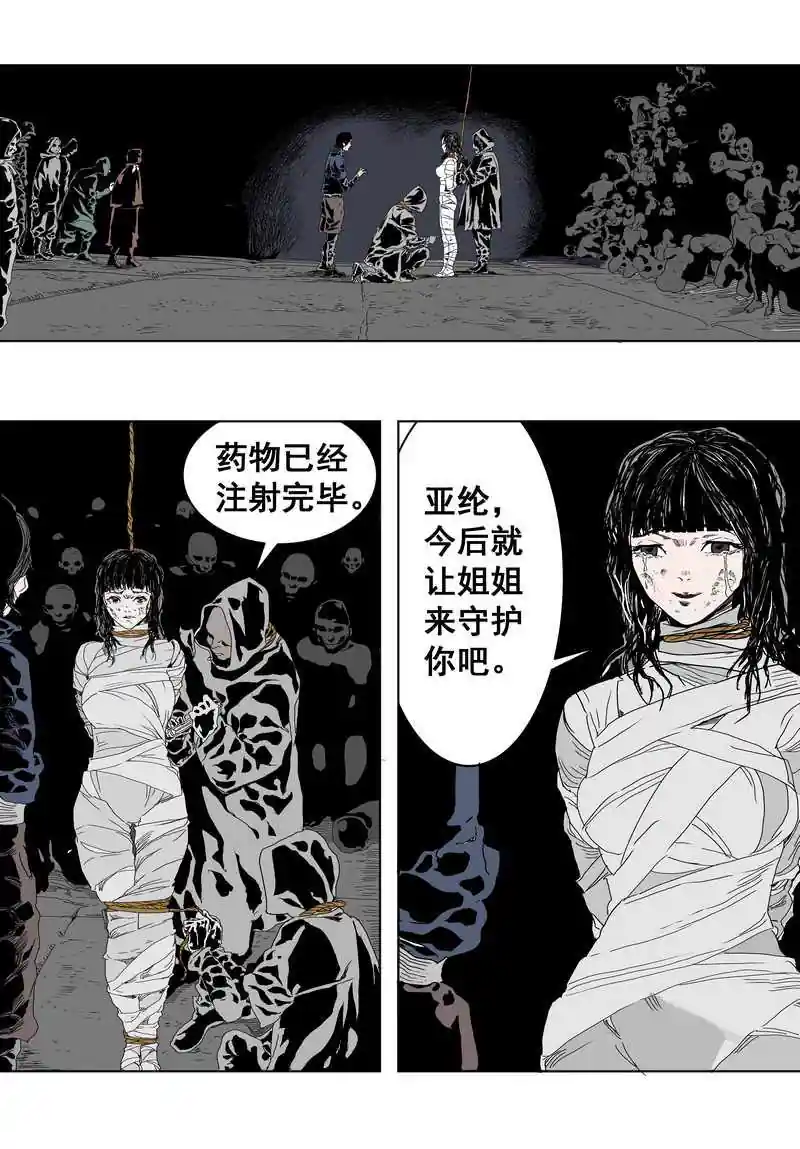 辐射迷窟 13
