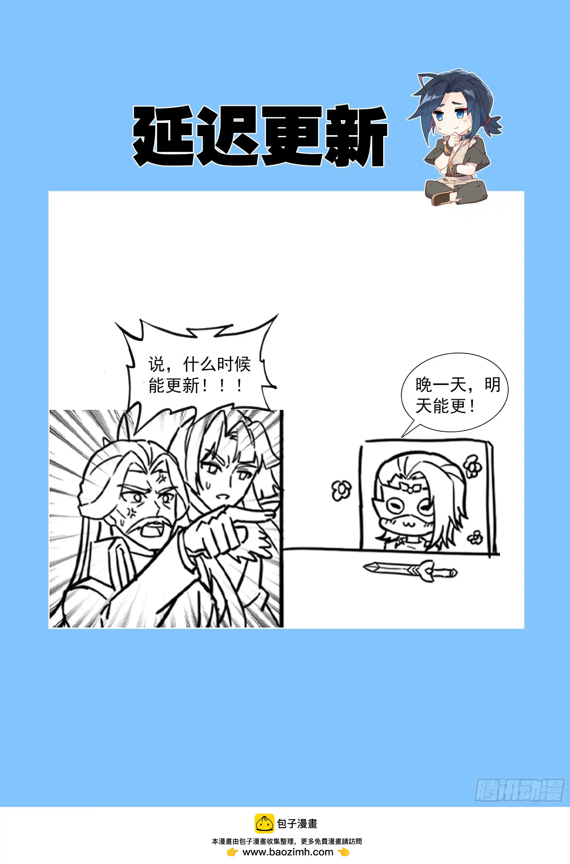 斗罗大陆 5 重生唐三 通知