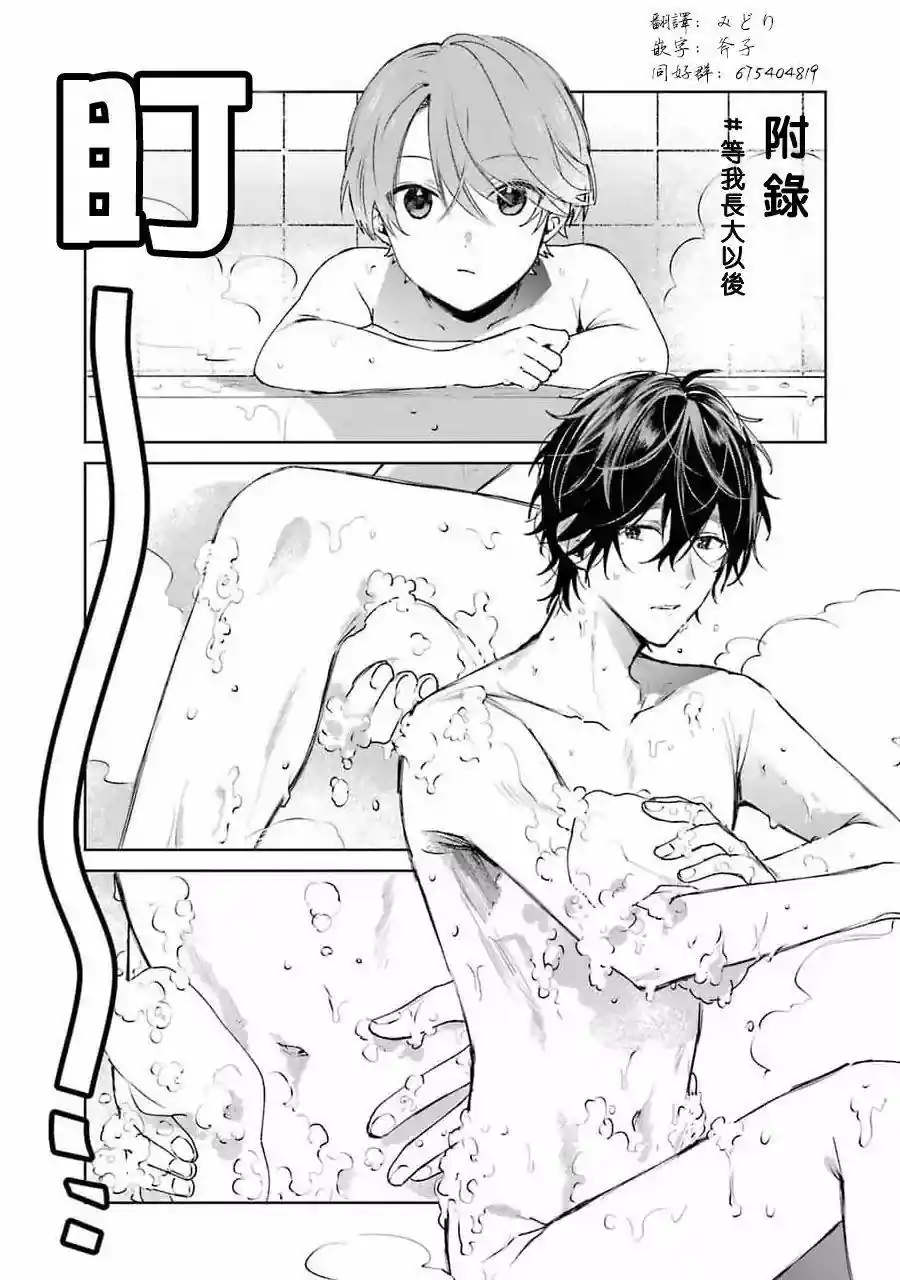 正太 x 哥哥 番外2