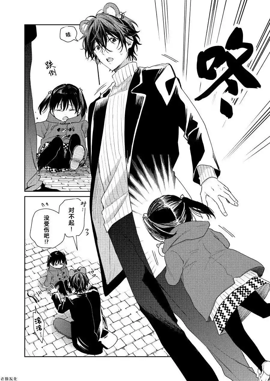 正太 x 哥哥 第41话