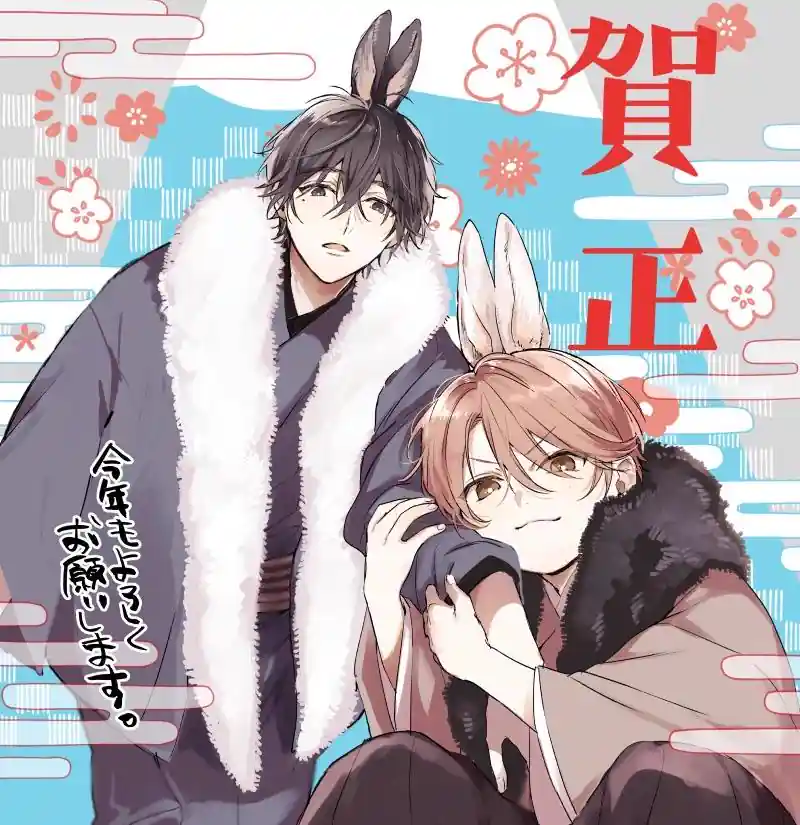 正太 x 哥哥 新年快乐