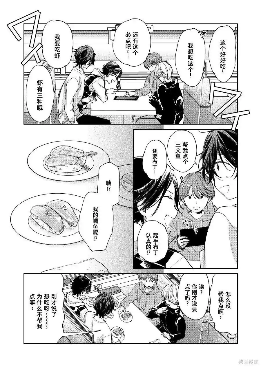 正太 x 哥哥 第143话