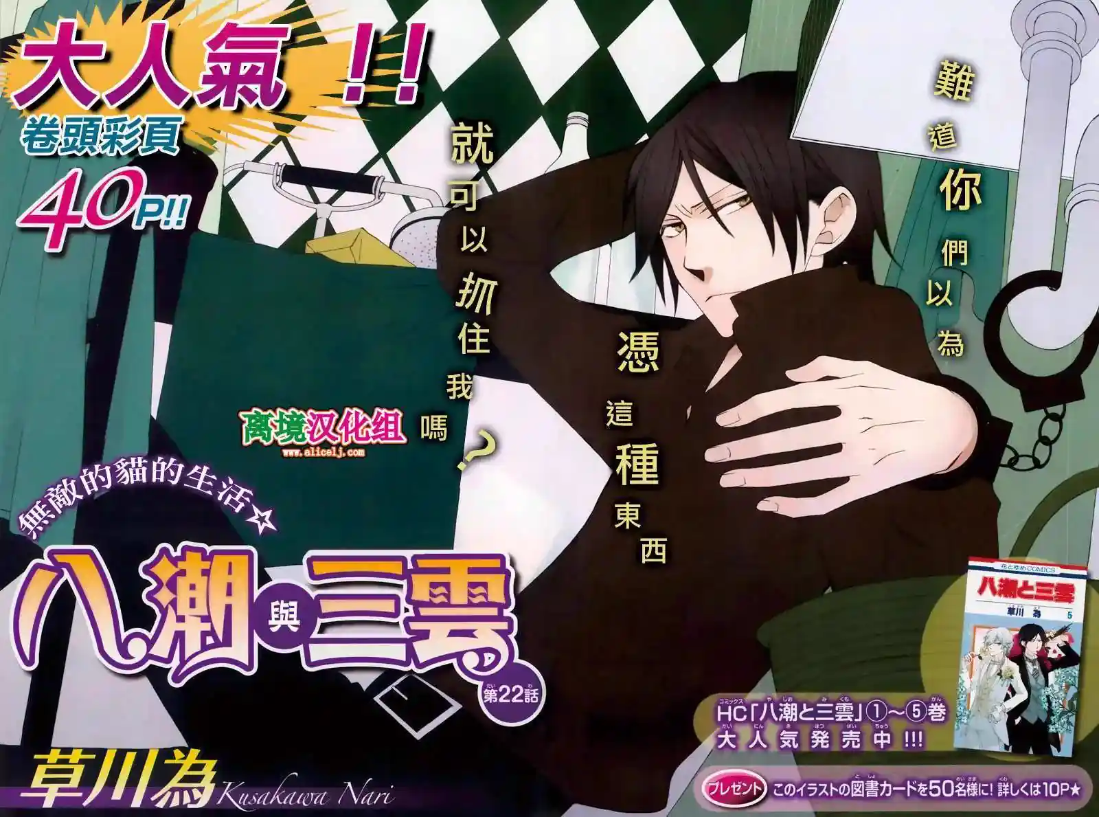 八潮与三云 第22回