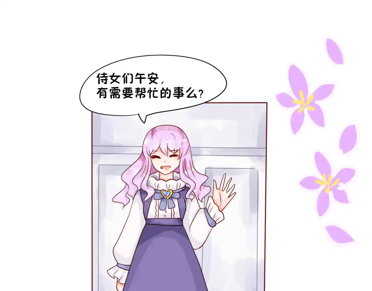 魔王被迫行善积德 03.小侍卫带着魔王大人去购物