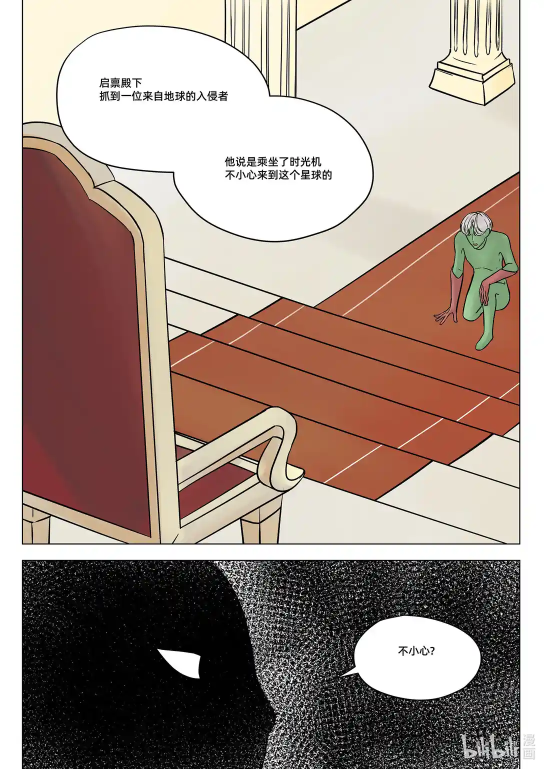 被外星人入侵了 001 第一话