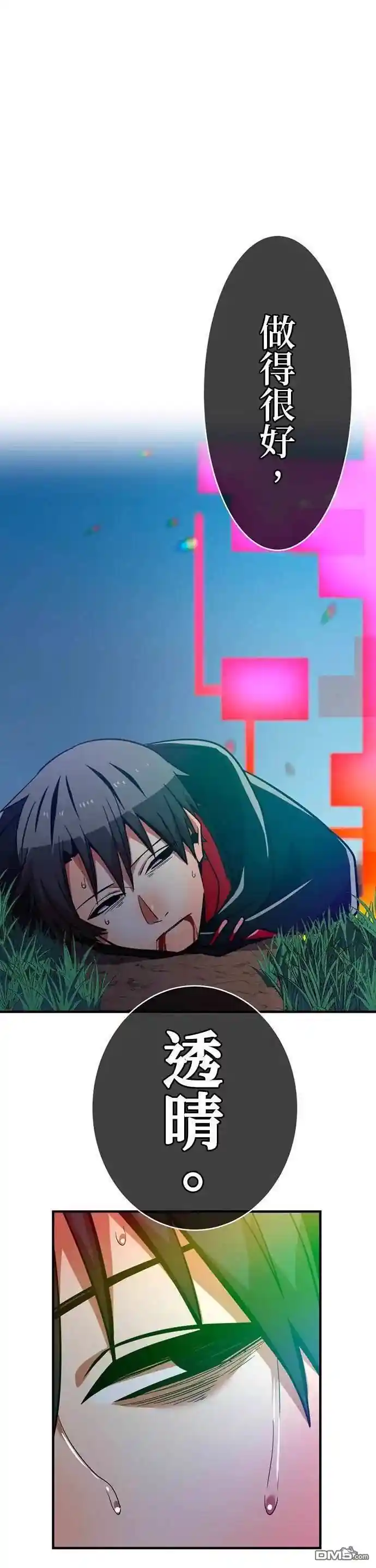 神血的救世主 机率0.00000001%，中选後爬上顶尖 第30话