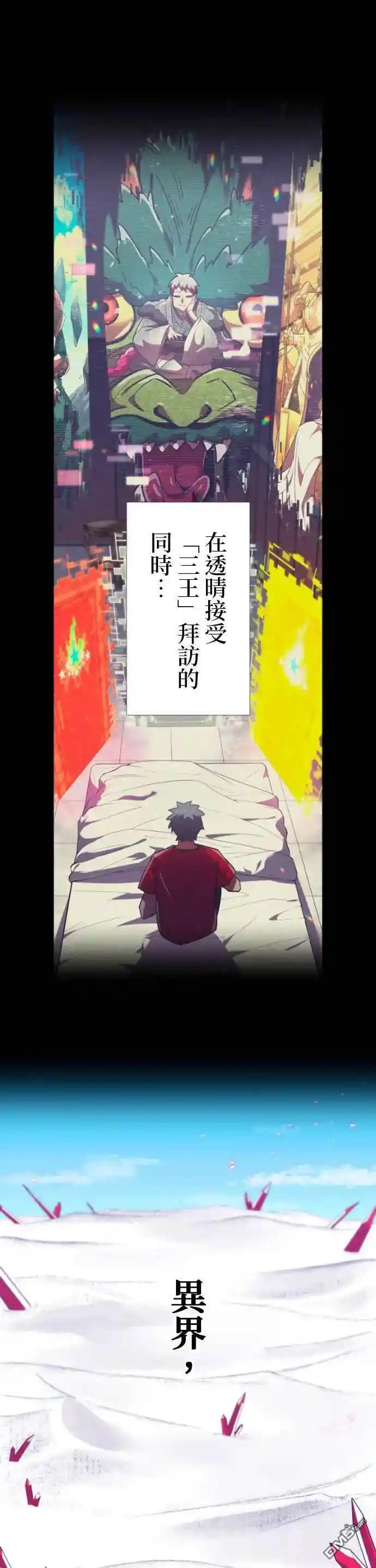 神血的救世主 机率0.00000001%，中选後爬上顶尖 第49话