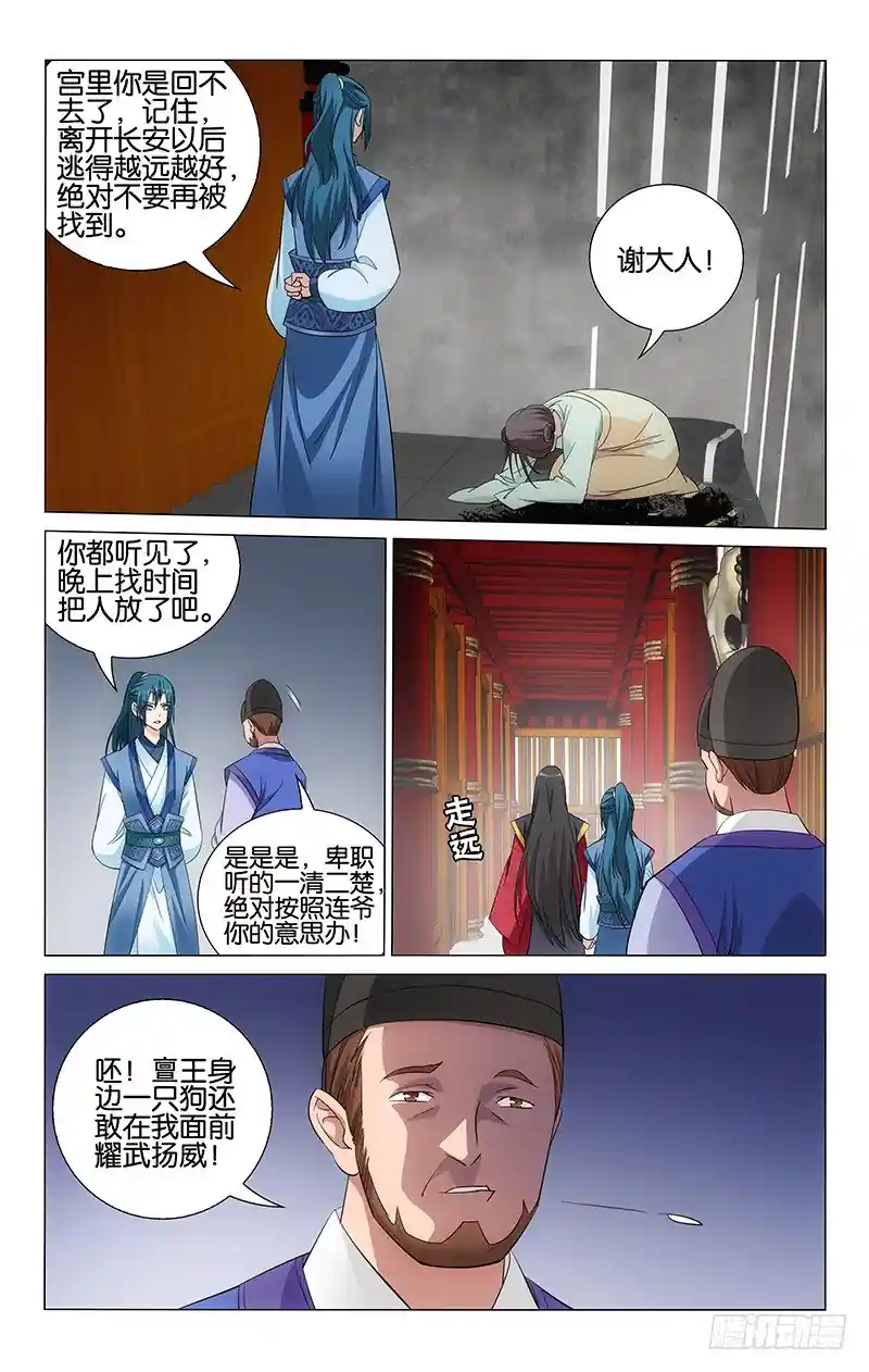 拾忆长安 • 王爷 057 王爷的字真漂亮