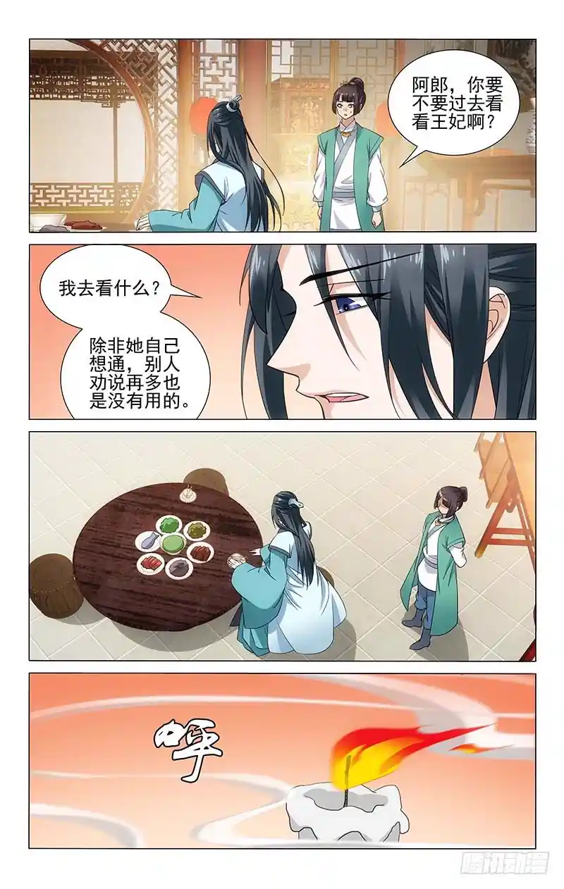 拾忆长安 • 王爷 108 排忧宽心披寒衣