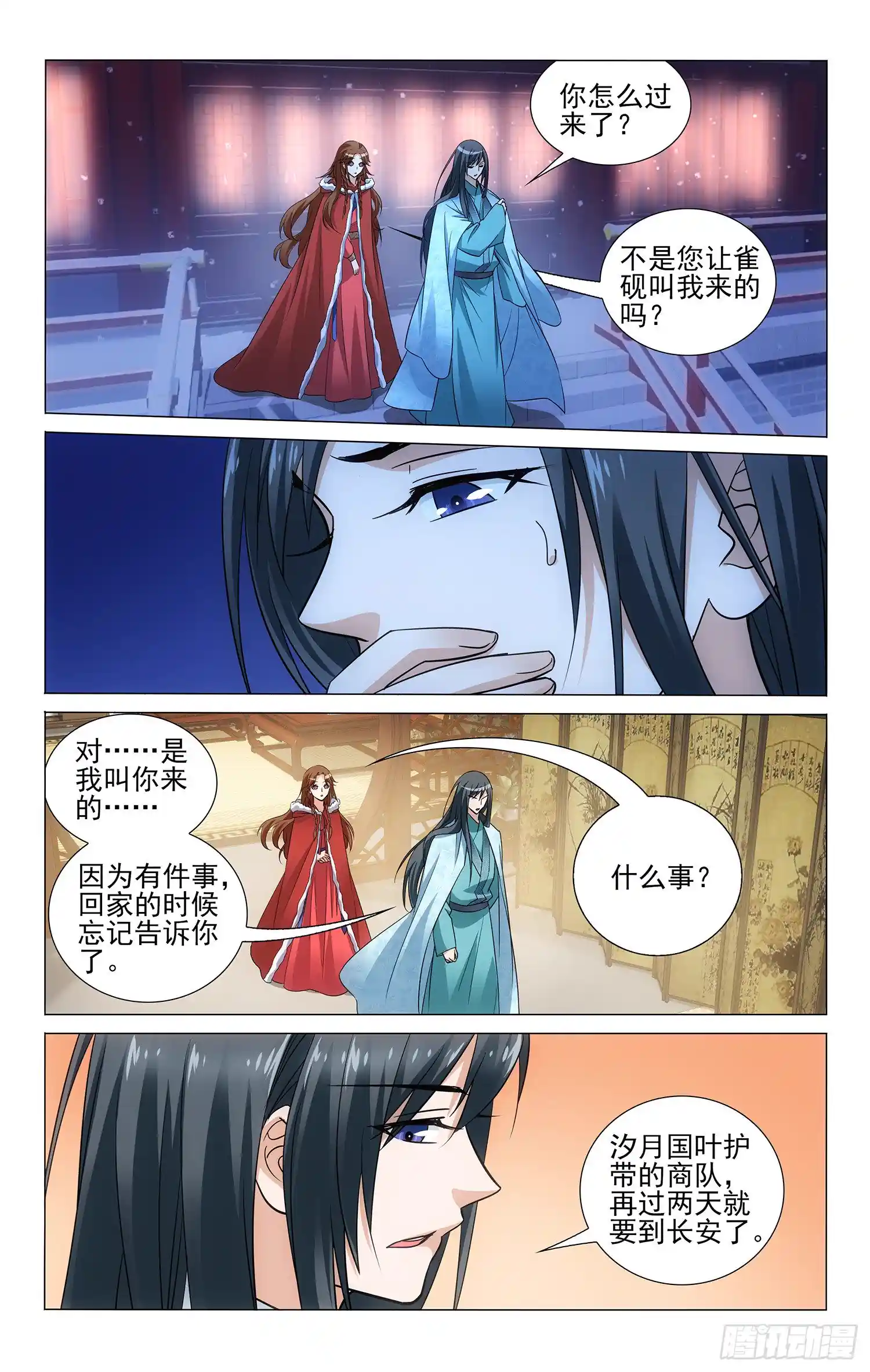 拾忆长安 • 王爷 112 华辇上的那是谁