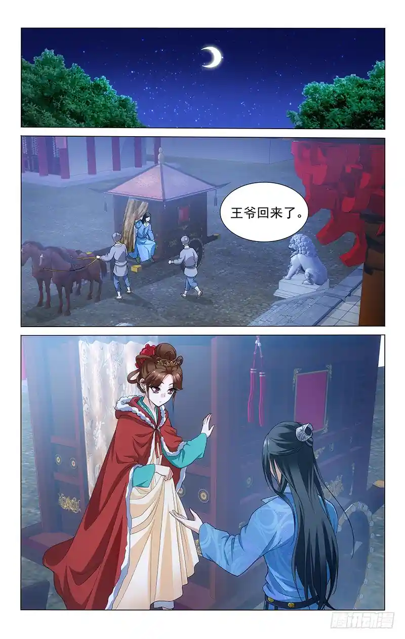 拾忆长安 • 王爷 142 做戏可要做全套