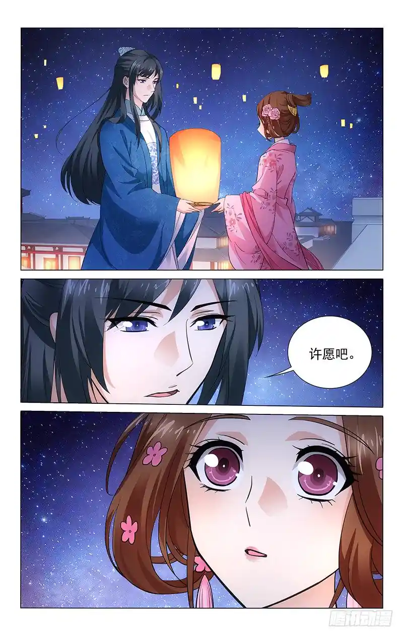 拾忆长安 • 王爷 161 放弃喜爱不容易