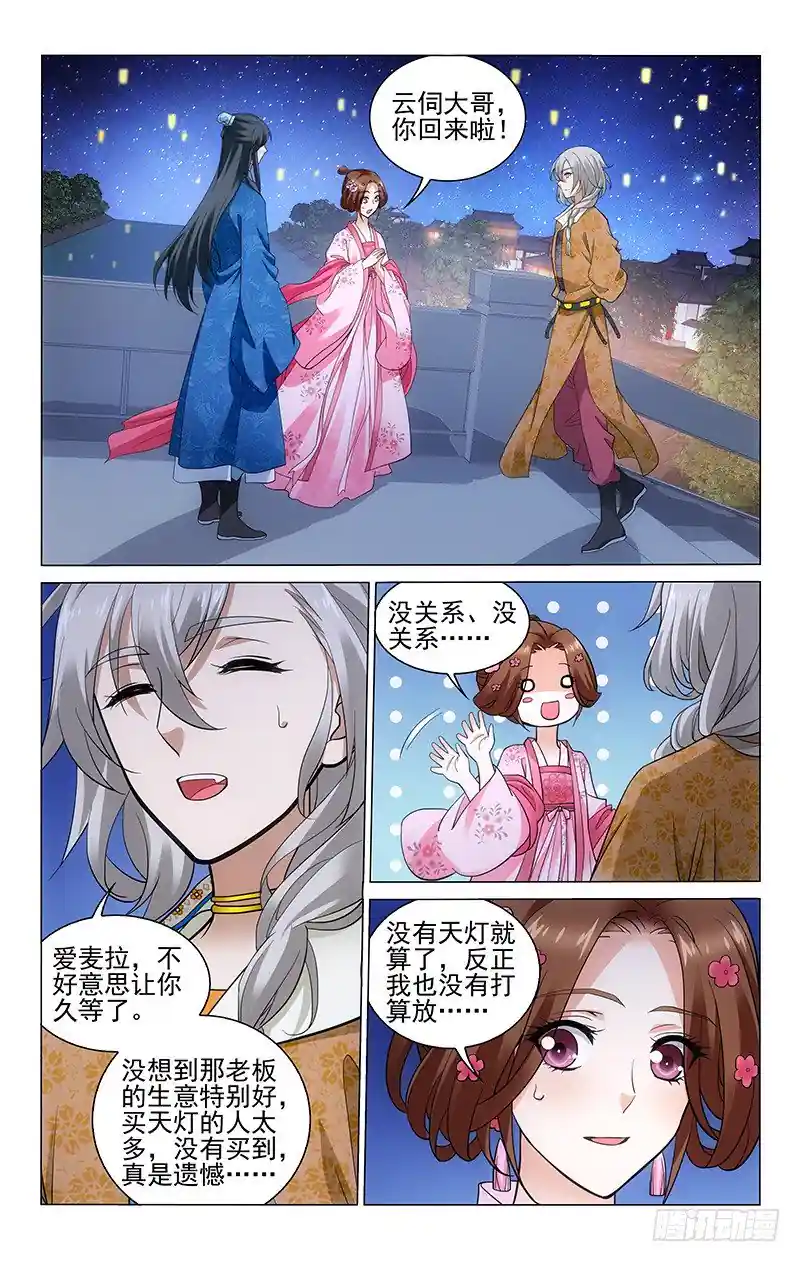 拾忆长安 • 王爷 162 不放天灯放河灯