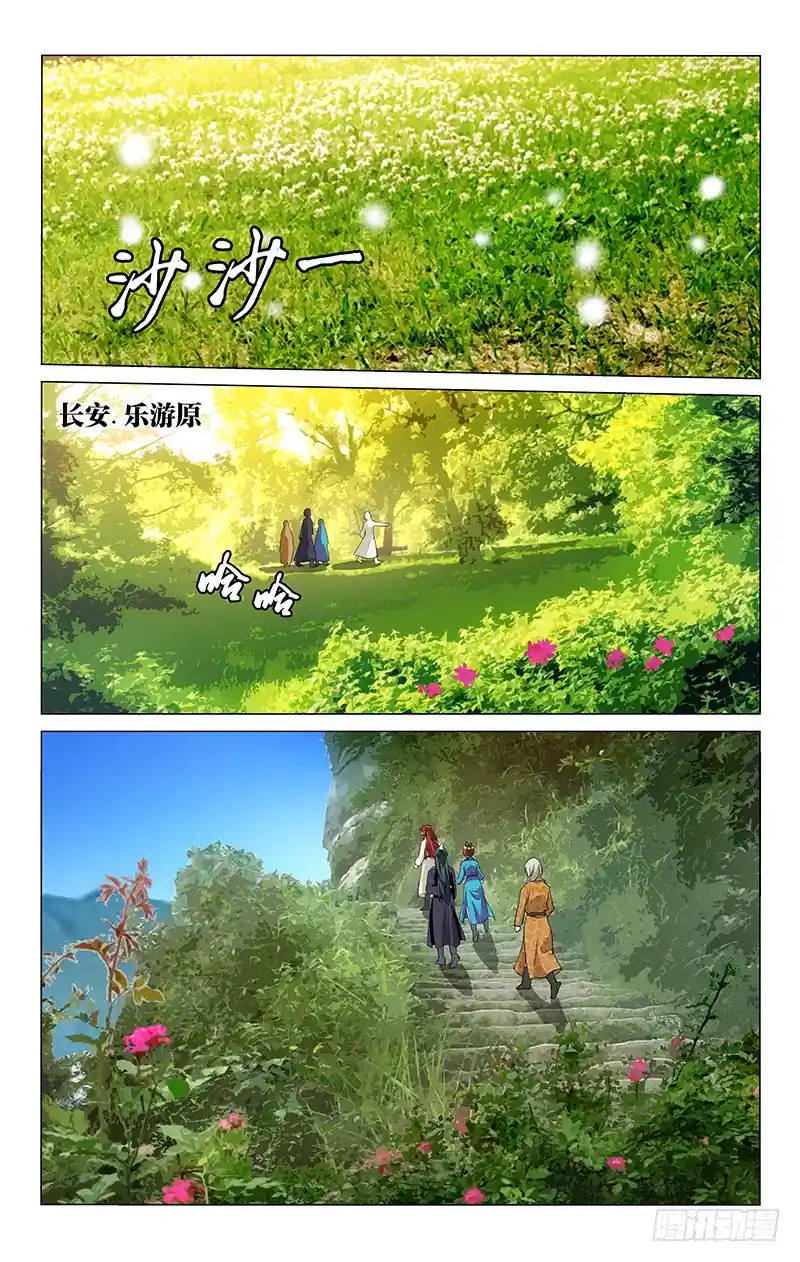 拾忆长安 • 王爷 188 乐游原上好风光