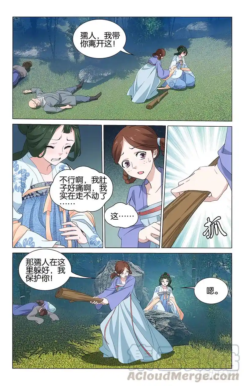 拾忆长安 • 王爷 254 意与府兵共迎敌