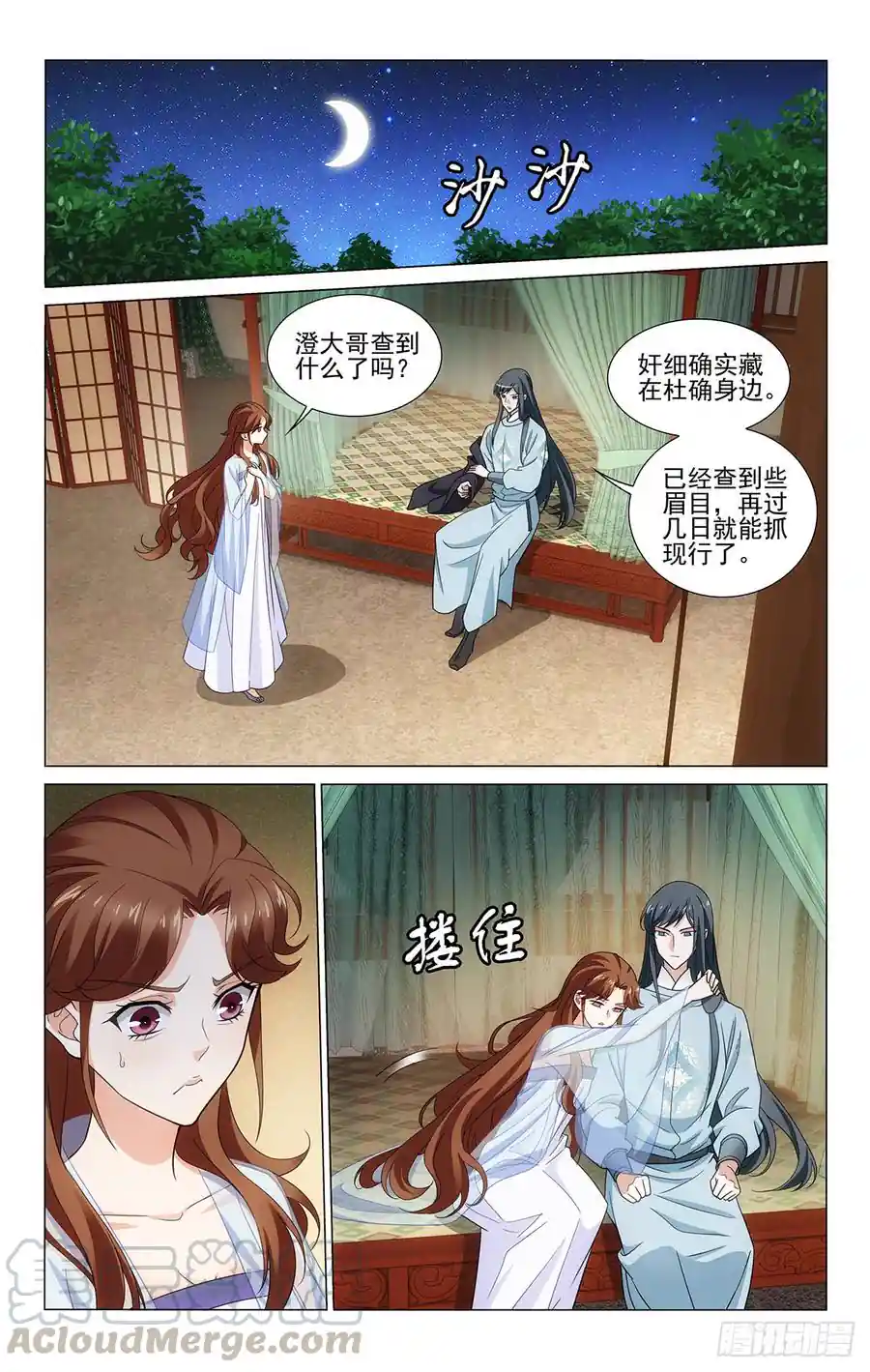 拾忆长安 • 王爷 321人各有志勿多虑