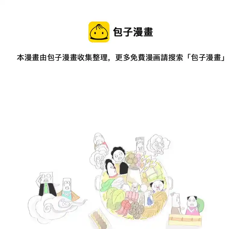 火锅家族 神秘的银行