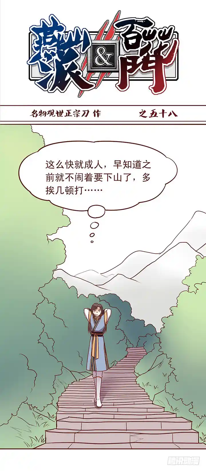 燕山派与百花门 第一季 男女之间